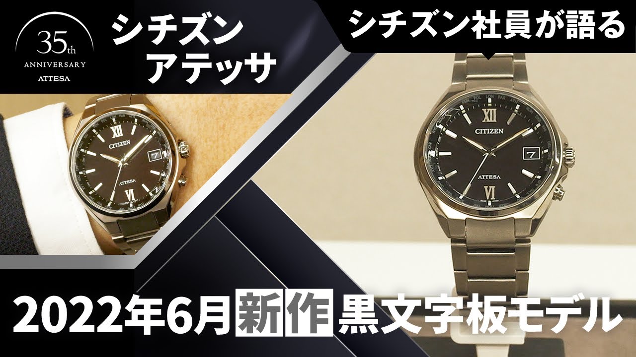 【シチズン社員がアテッサを語る！】アテッサ売れ筋のCB1120シリーズから「CB1120-50G」が登場！シンプルで人気のメンズ腕時計シリーズを紹介！｜腕時計 メンズ｜シチズン時計
