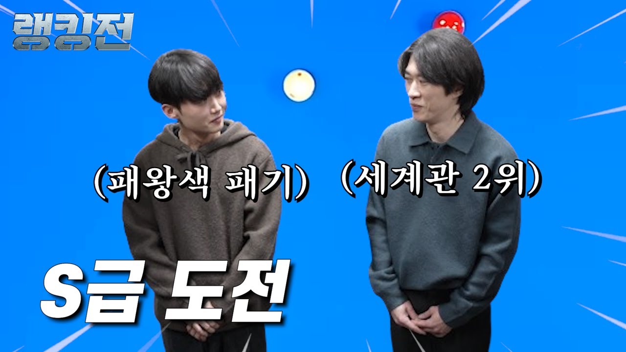 사황을 잡으러 온 루피급 도전자?!