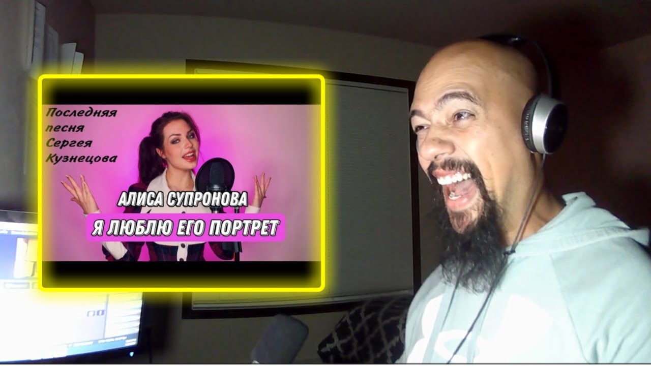 Алиса Супронова Я ЛЮБЛЮ ЕГО ПОРТРЕТ Reaction (Classical Pianist Reacts)