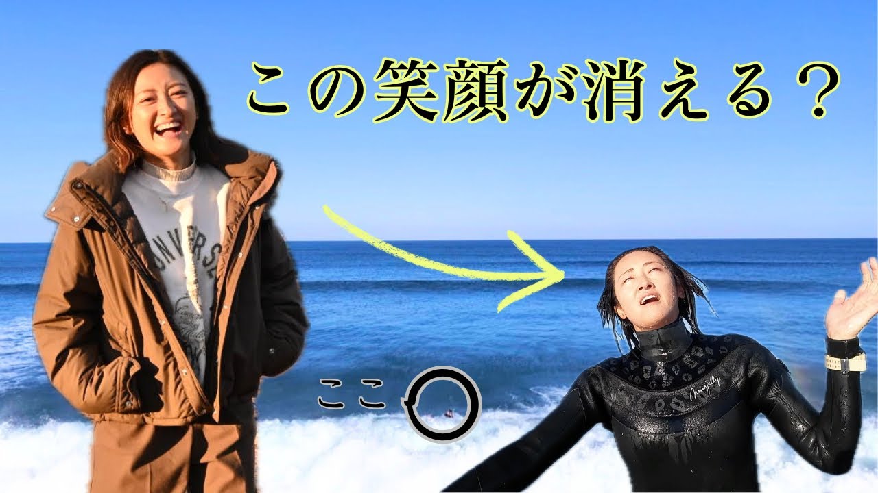 水上ハプニング勃発で2026年大波乱の予感？！予想以上のデカ波に挑んでみたら・・