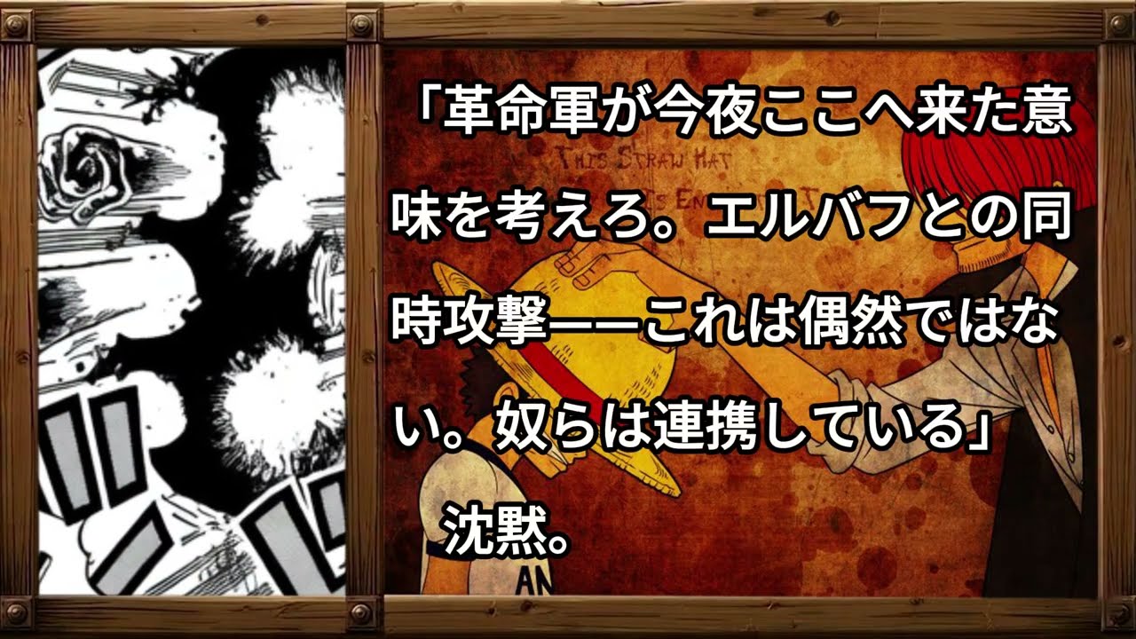 ワンピース 1179話―日本語のフル ネタバレ『One Piece』最新1179話 死ぬくれ！