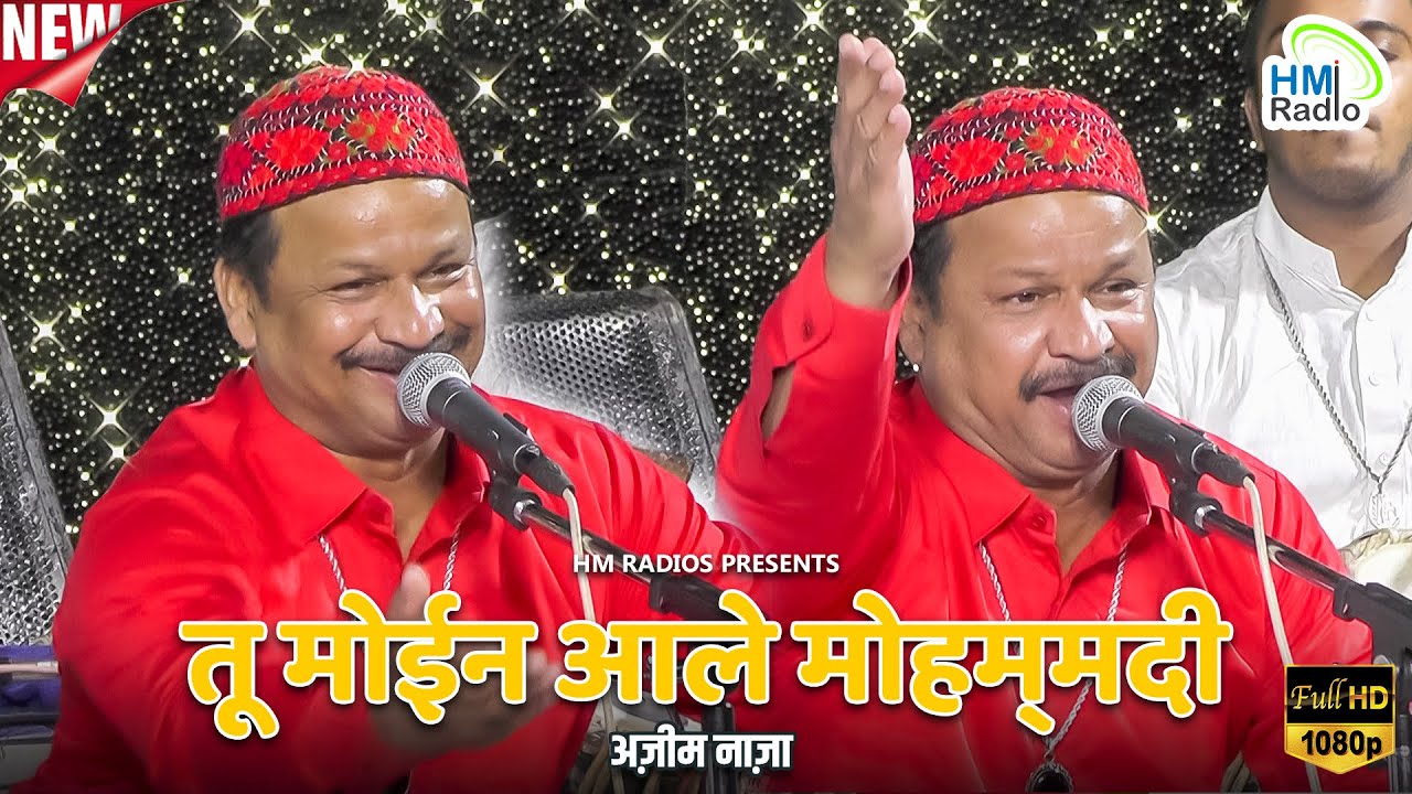 Azim Naza Digthan Urs 2024 - गरीब नवाज की जबरदस्त कव्वाली Public हुई दीवानी - Tu Moin Aale Mohammadi