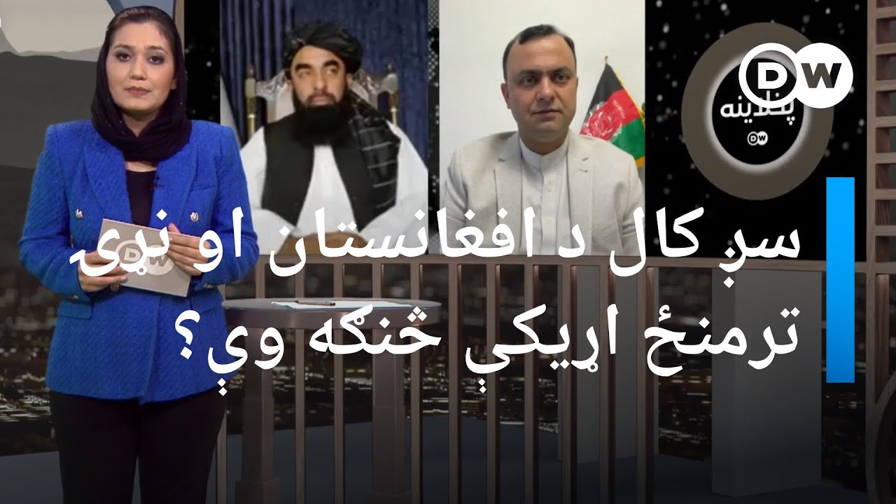 ایا د پلاوي تګ، راتګ به د طالبانو او پاکستان اړیکې ورغوي؟