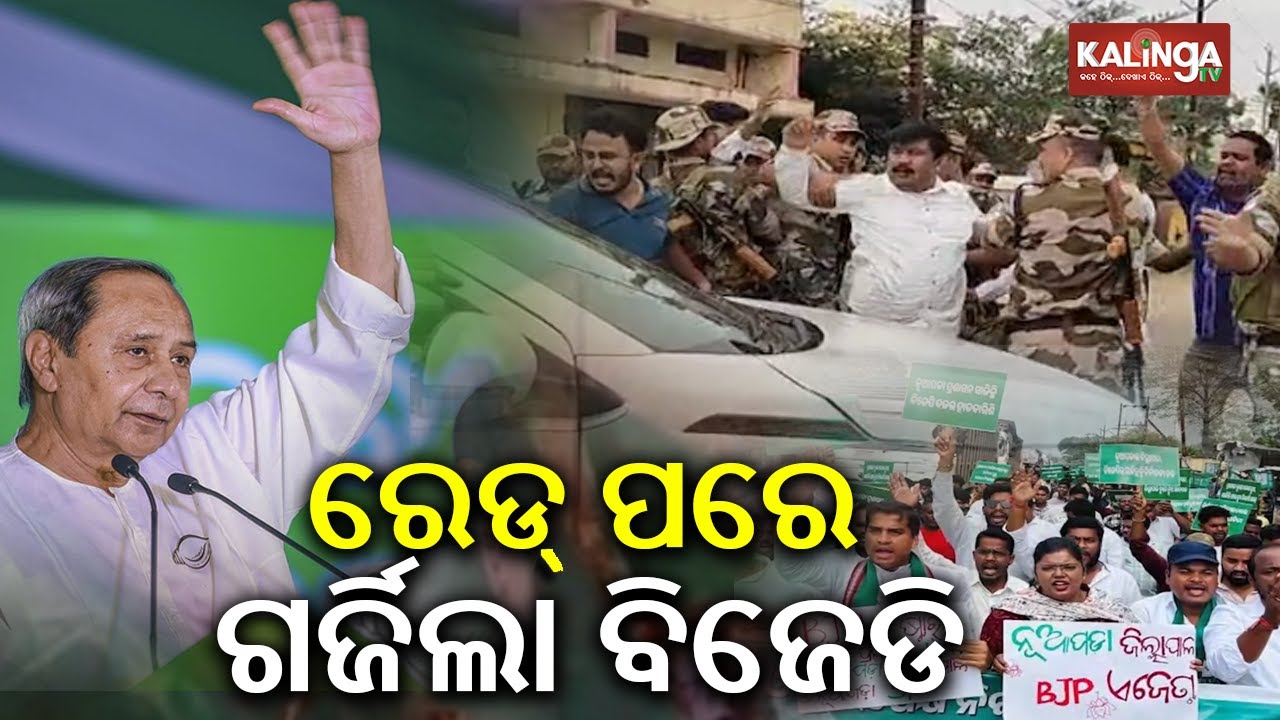 Nuapada bypoll: BJD president Naveen Patnaik to campaign in Komna, seek vote for Snehangini Chhuria