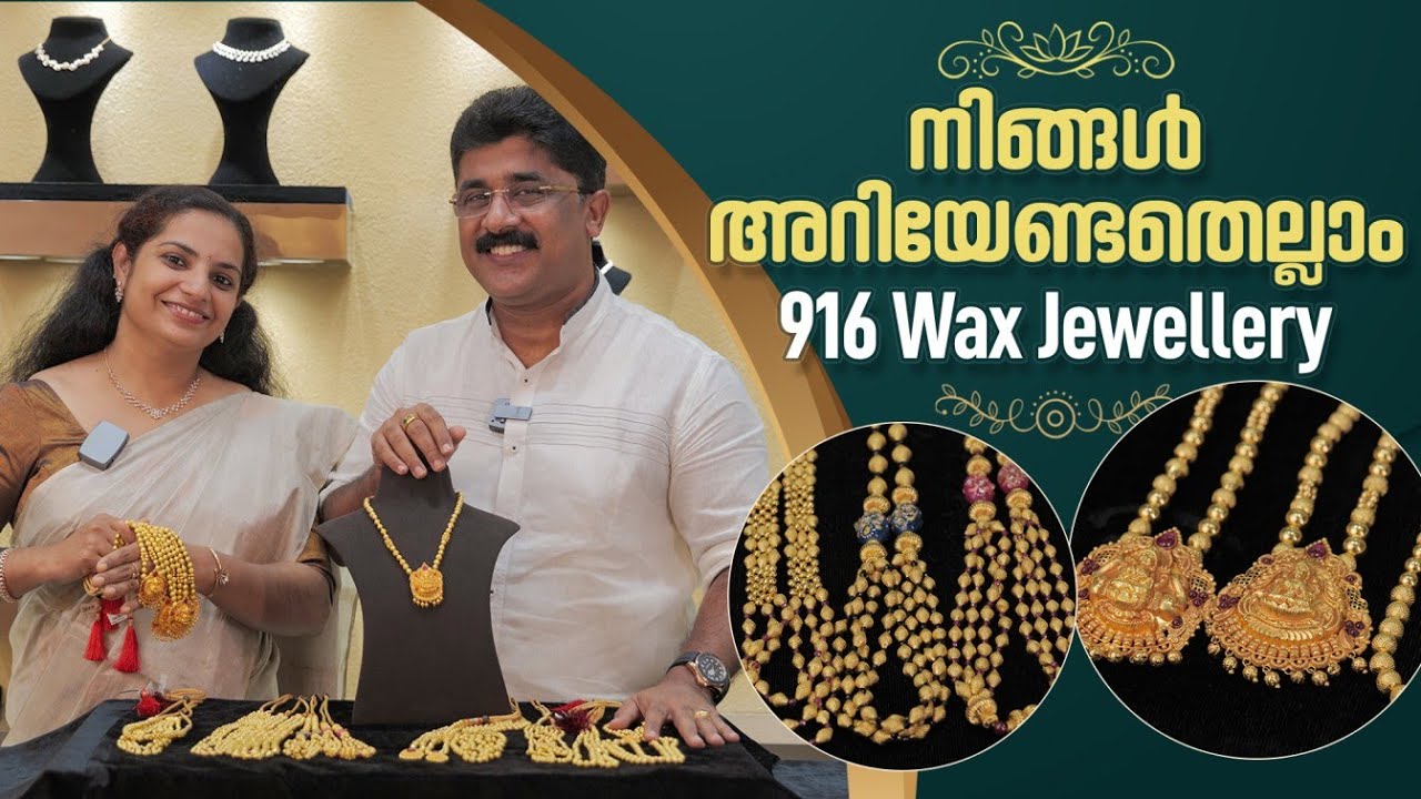 ഇത്രയും പൊലിമയുളള Wax Jewelry കണ്ടാൽ നിങ്ങൾ ഞെട്ടും| Wax Jewelry with weight | Leo's Gold & Diamonds