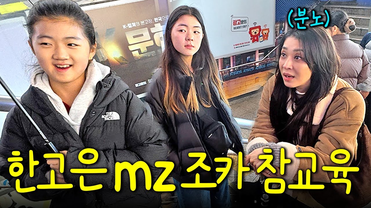 하루종일 조카 둘 떠맡은 한고은이 서울 한복판에서 훈육하게 된 사연은? (일일 부모체험 2부)