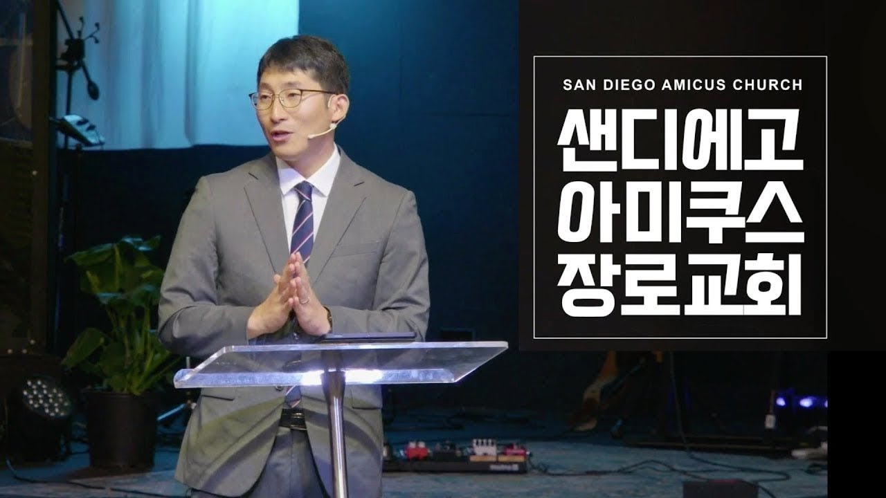 [2026.01.11] 주일예배 "선한 것을 본받으라" 요한삼서 1장 1-15절