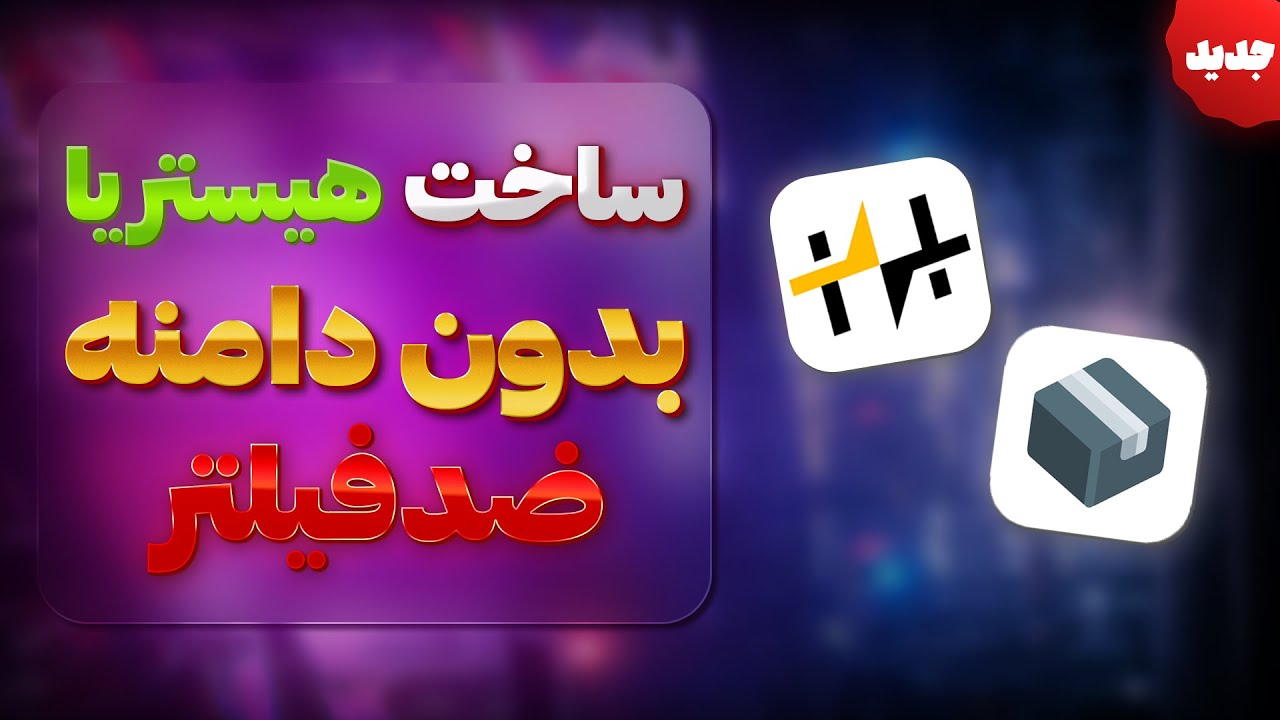 ساخت کانفیگ مستقیم با Hysteria2 بدون دامنه با پنل S-UI (100% ضدفیلتر)