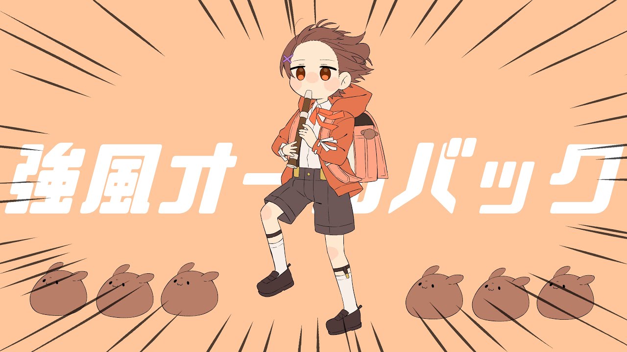 中学生が強風の中で【強風オールバック】歌ってみた