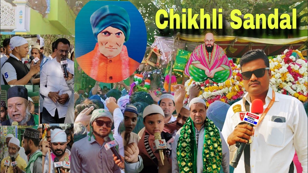 chikhli sandal news Buldhana Sailani Baba Urs | खैरुल्लाह शाह बाबा संदल चिखली #khairullahshahbaba