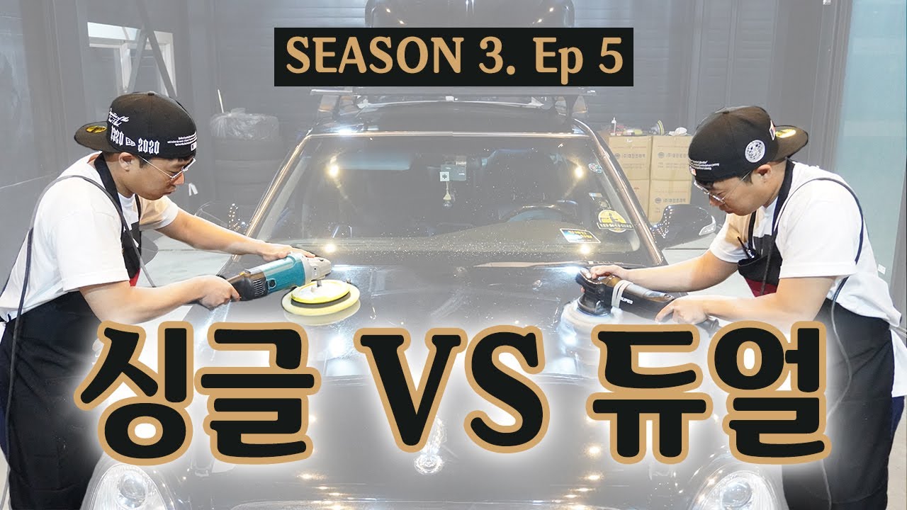 [셀프광택 가이드]#5 광택기 운용 방법