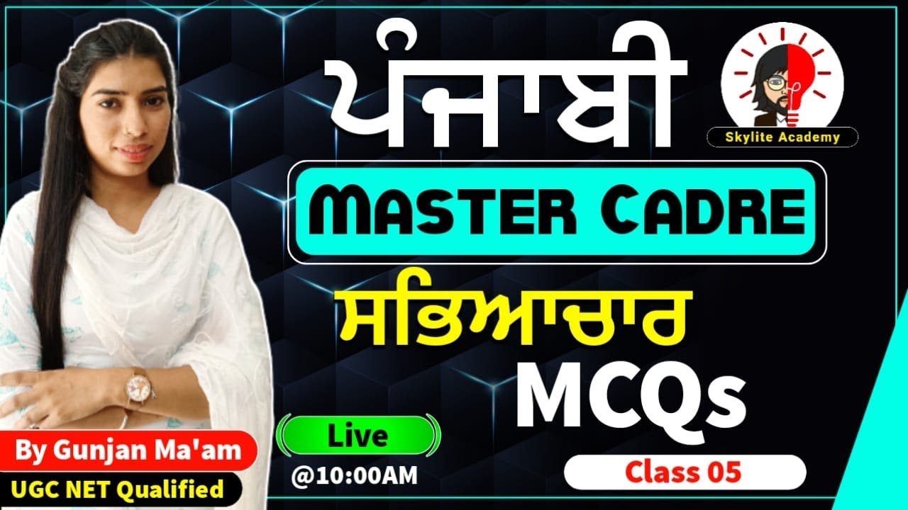 Punjabi Master Cadre | ਪੰਜਾਬੀ ਸਭਿਆਚਾਰ | MCQs 05 | Skylite Academy