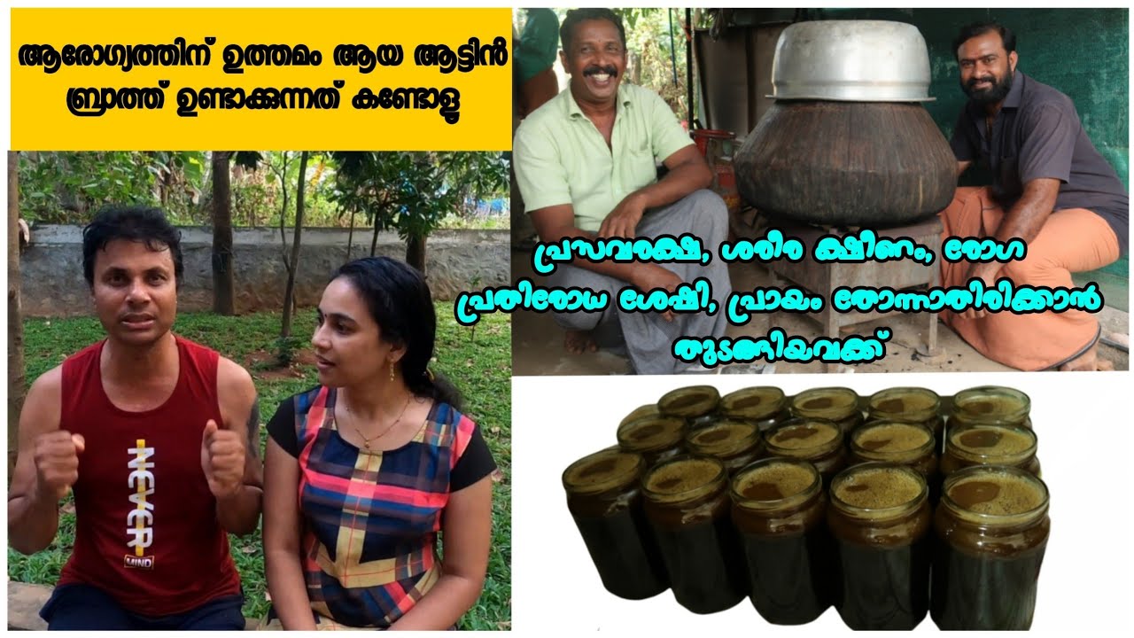 How to make traditional attin brath recipe //ആട്ടിൻ ബ്രാത്ത് ഉണ്ടാക്കുന്നത് എങ്ങിനെ //AJU'S WORLD