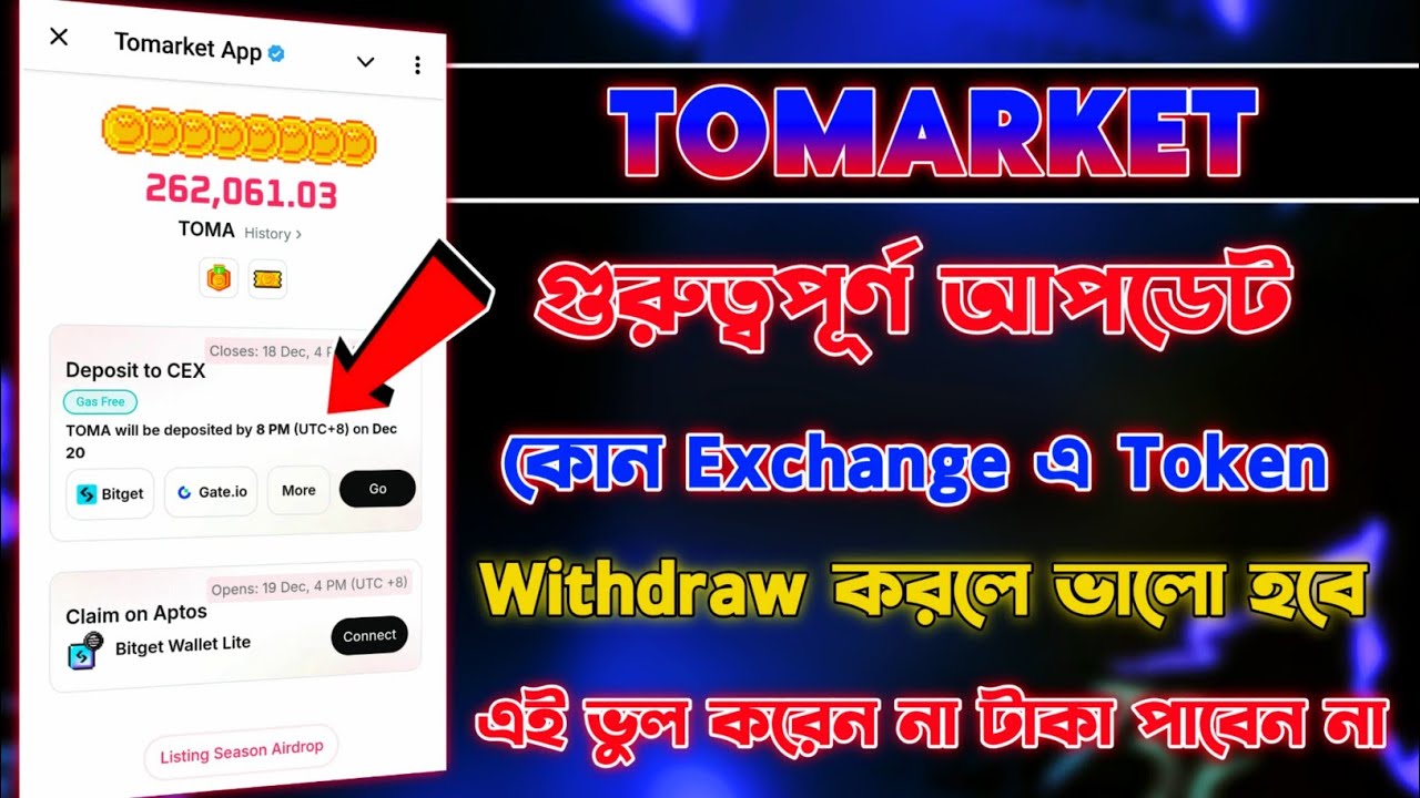 Tomarket নতুন আপডেট | Tomarket Toma Token Withdraw Process | Toma Token Price | Tomarket Listing