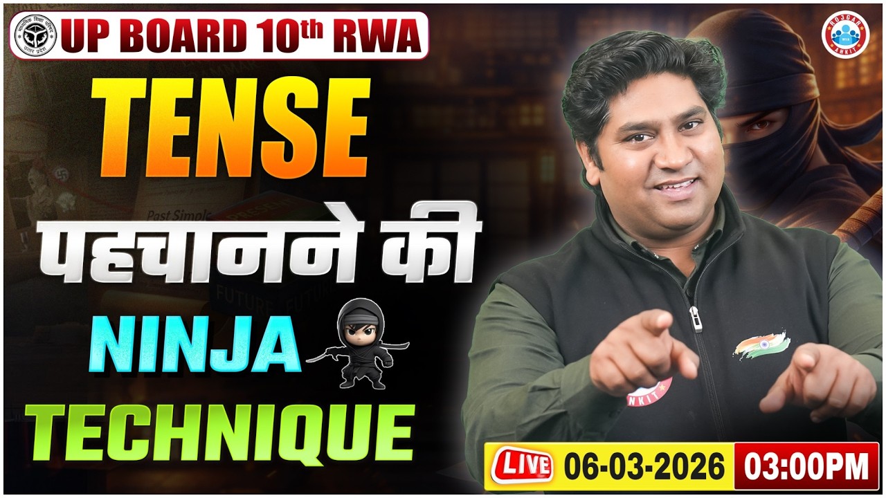 UP Board 10th RWA Tense पहचानो की Ninja Technique | Tense Tricks & Rules | Class 10 English Grammar