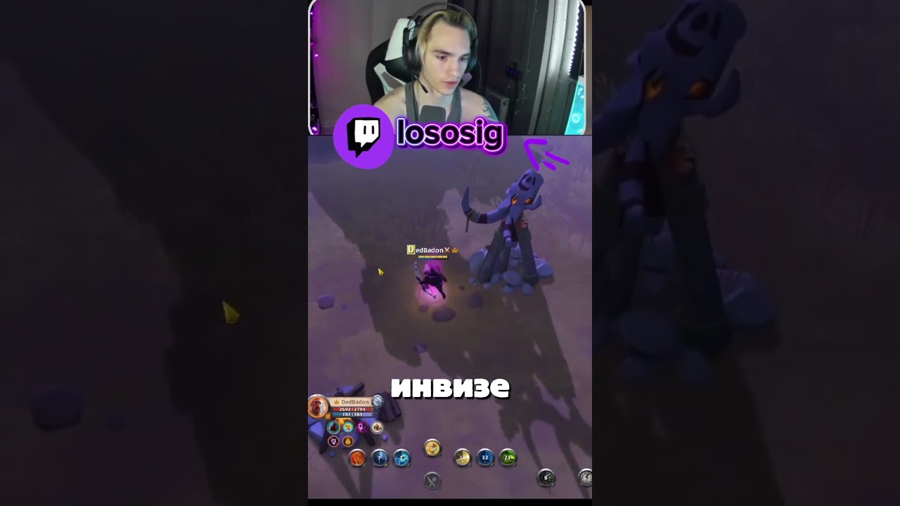 Вестники 8.1 #twitch #lososig #albion #albiononline