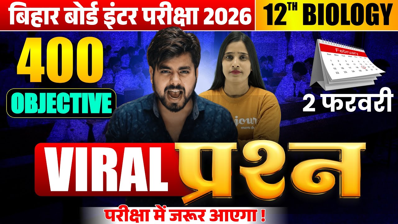 2 February Class 12th Biology Viral Objective 2026 Exam || Class 12th Biology Viral Question 2026