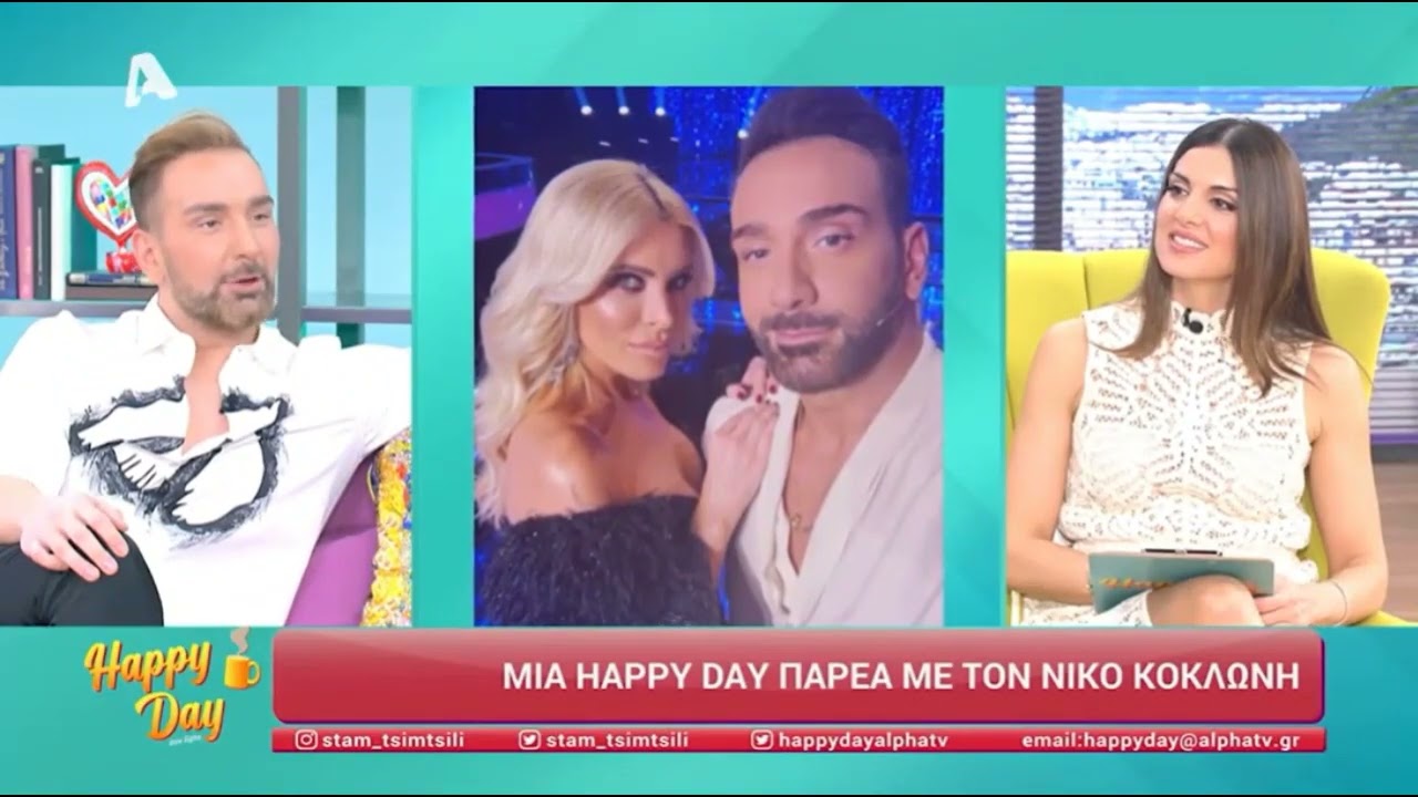 Ν. Κοκλώνης για Μπάρκα, Καινούργιου και Τσαγκρίδη: «Το ξεκαθάρισα και στην Κατερίνα και στη Δανάη»