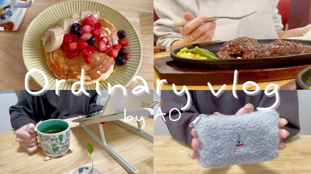 20代社会人の暮らし｜ハワイ好きOLの自炊記録vlog ｜ポーチの中身