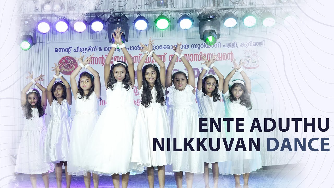 SUNAGO 2024 | TALENT UNLEASHED! | Ente Aduthu Nilkkuvan Dance