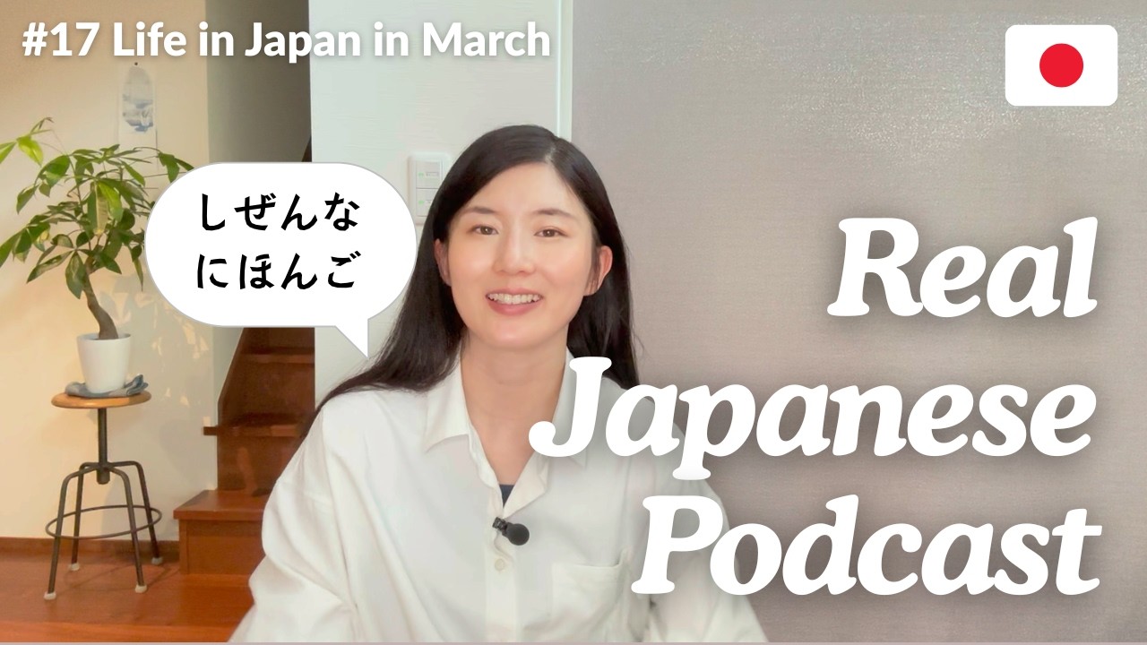 45 MINUTES JAPANESE IMMERSION | March in Japan | Real-life Japanese | Podcast LONG #17