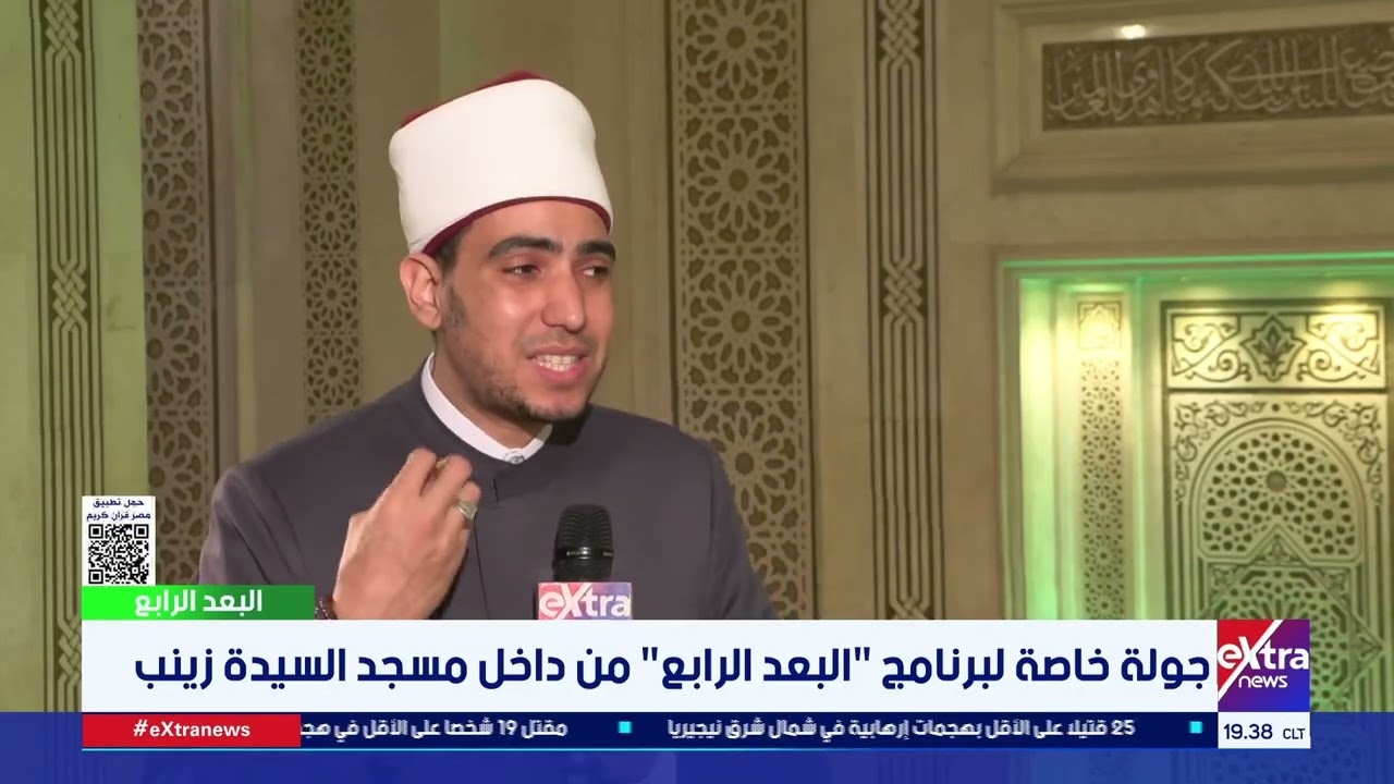 إمام مسجد السيدة زينب: السيدة زينب أعلى قرابة لرسول الله ﷺ في مصر مع الإمام الحسين