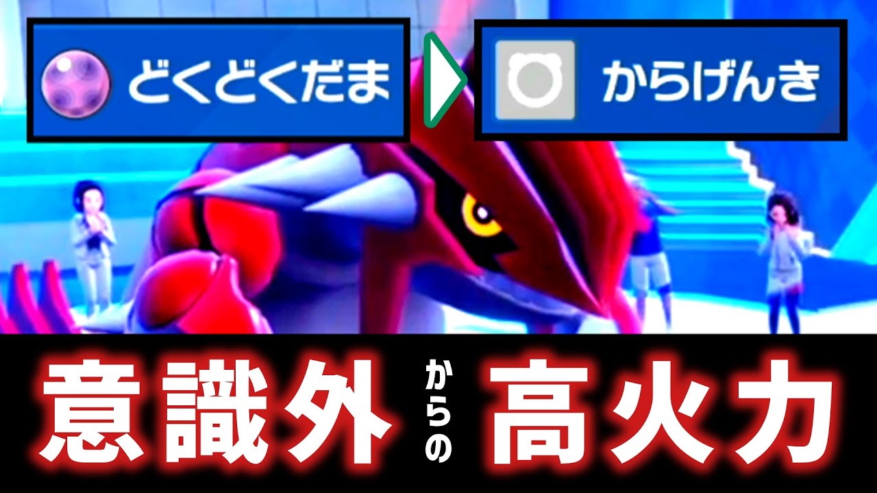 伝説のポケモンが、突然「知られていない威力140の技」を打ったら流石に強いんじゃねーか？【ポケモンSV】