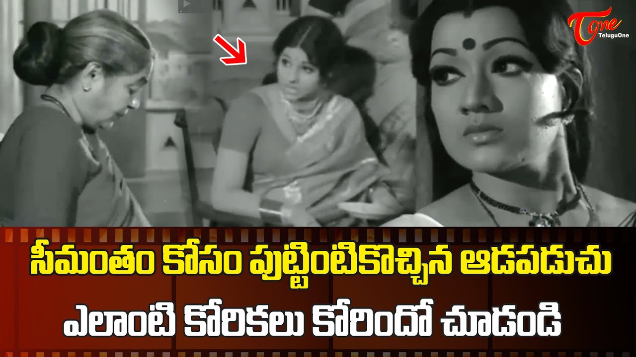 సీమంతం కోసం పుట్టింటికొచ్చిన ఆడపడుచు.. | Murali Mohan, Prabha Heart Touching Scene | TeluguOne