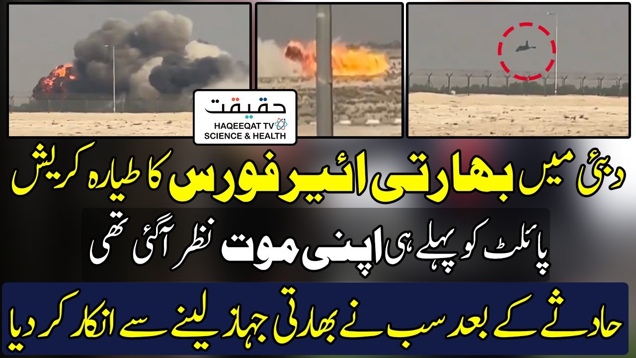 Indian Air Force Tejas Fighter Jet Crashes at Dubai Air Show 2025
