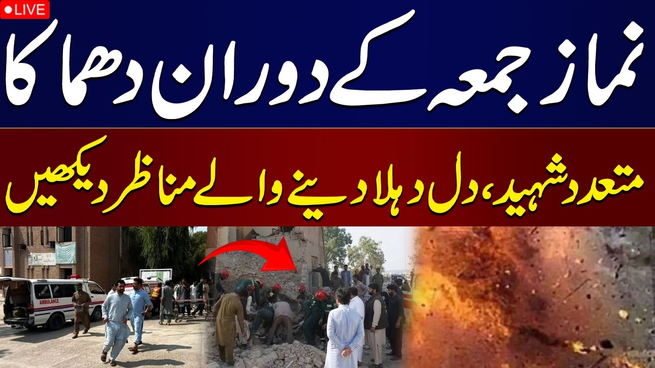 🔴LIVE | Kohat Explosion During Friday Prayers | Emergency Declared | Latest Scenes