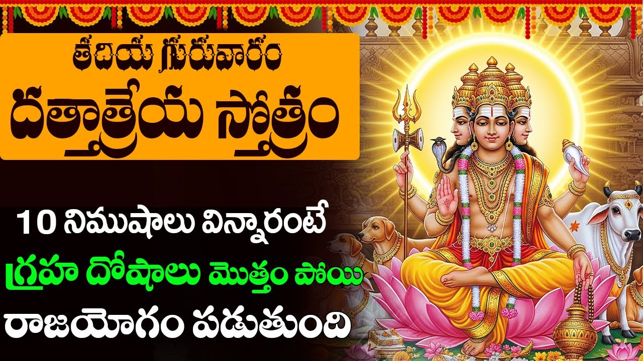 The Hidden Power of Sri Guru Dattatreya Stotram You Never Knew About