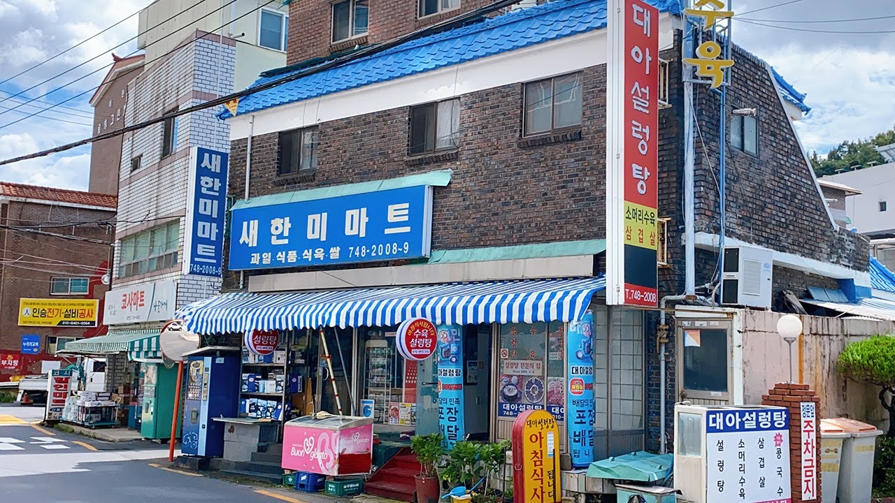 [진주 이현동]진주에서 아는 사람만 먹고 온다는 숨은 맛집 대아설렁탕!