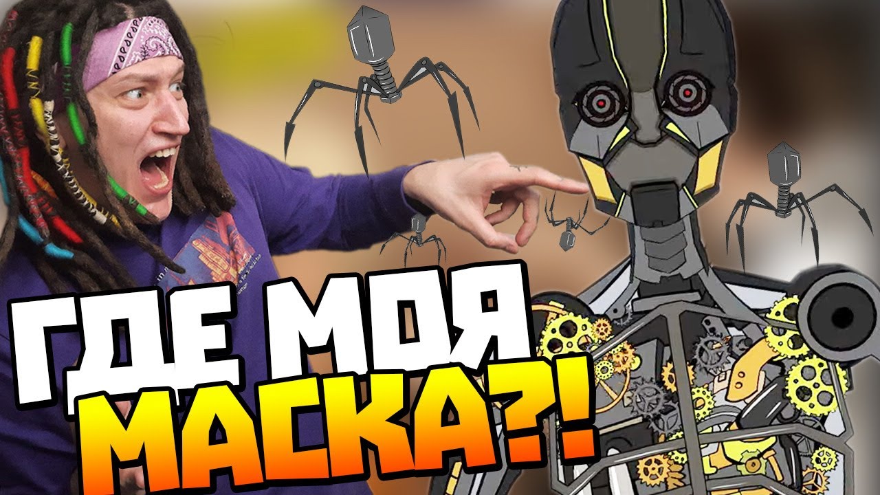 РЕАКЦИЯ на Детектив Войд l SCP-217 Вирус часового механизма l Анимация SCP