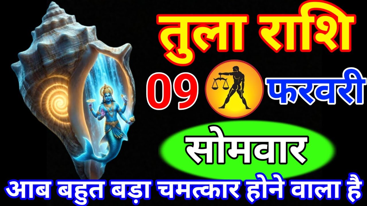तुला राशि 04 फरवरी बुधवार // अब बहुत बड़ा चमत्कार होने वाला है वीडियो जल्दी से देख लो // Tula rashi 