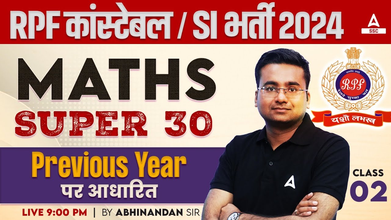 RPF SI Constable 2024 | RPF Maths Previous Year Question Papers | Maths by Abhinandan Sir