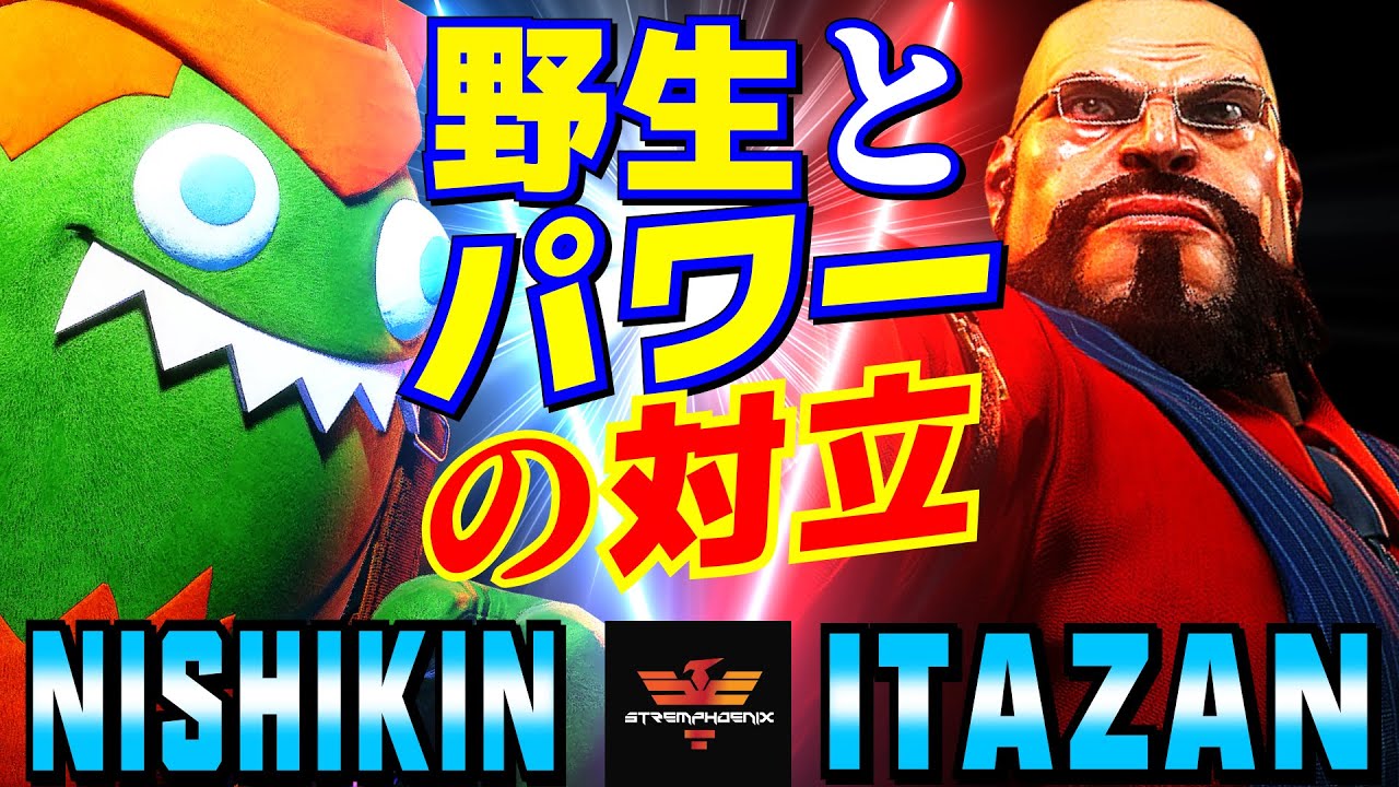 スト6✨ニシキン [ブランカ] Vs 板橋 [ザンギエフ] 野生とパワーの対立  | Nishikin [Blanka] Vs Itazan [Zangief]✨SF6