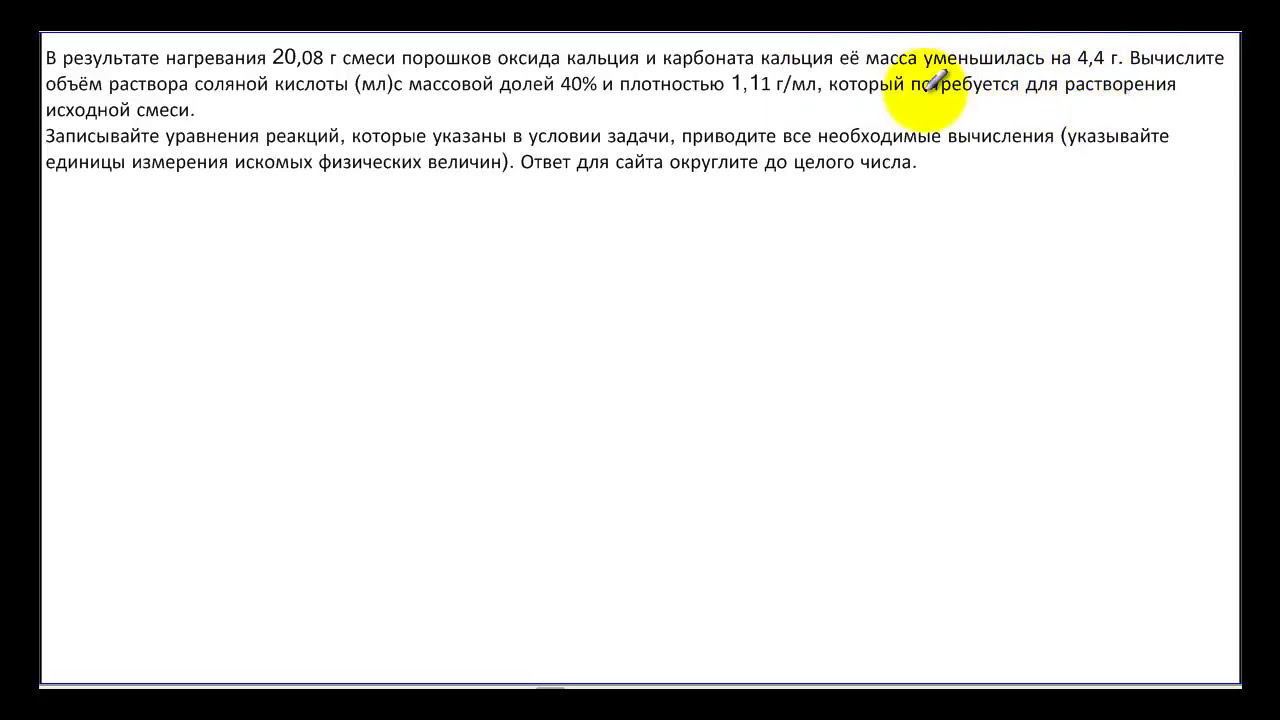 ЕГЭ по химии 2022. Задание 33. Задачи по химии 7