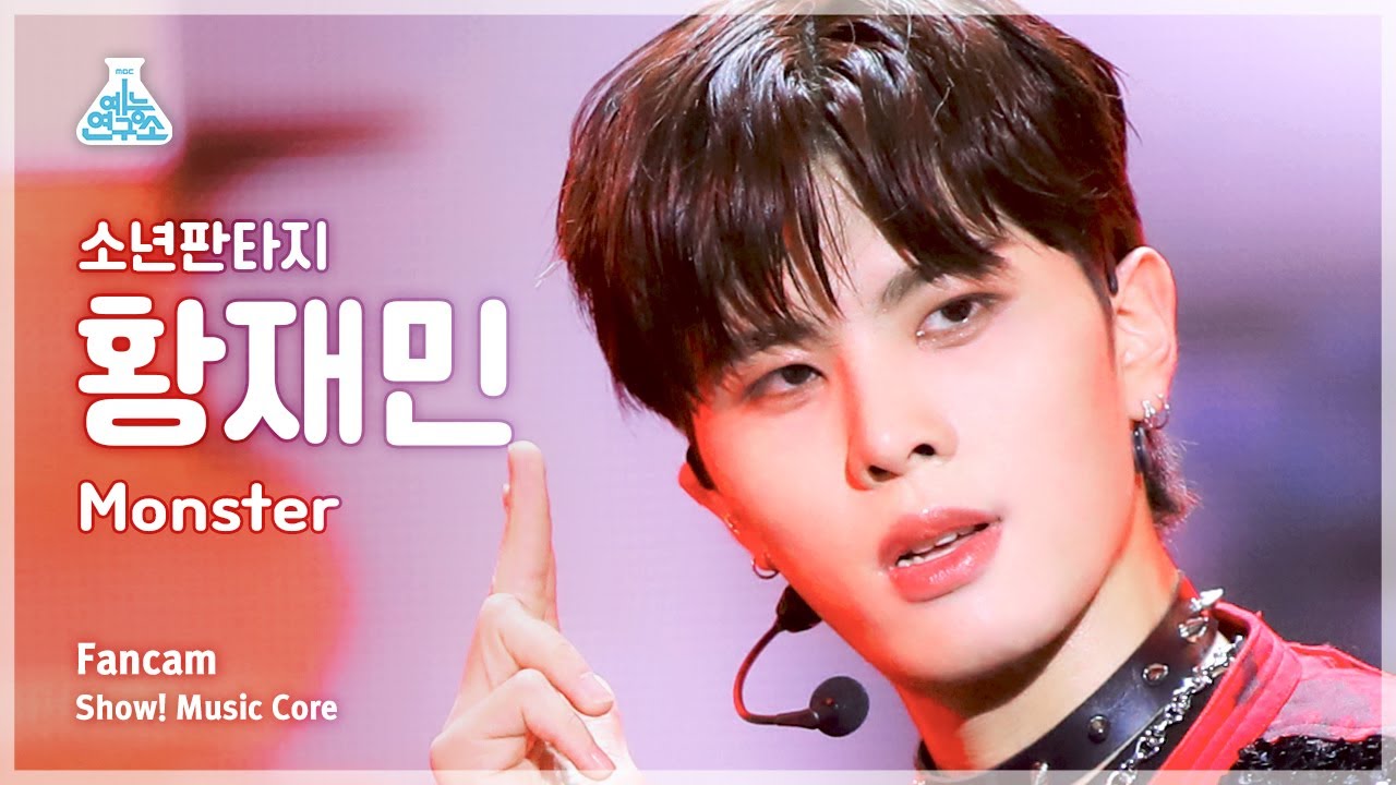 [예능연구소] FANTASY BOYS HWANG JAEMIN – Monster(소년판타지 황재민 - 몬스터) FanCam | Show! MusicCore | MBC230506방송