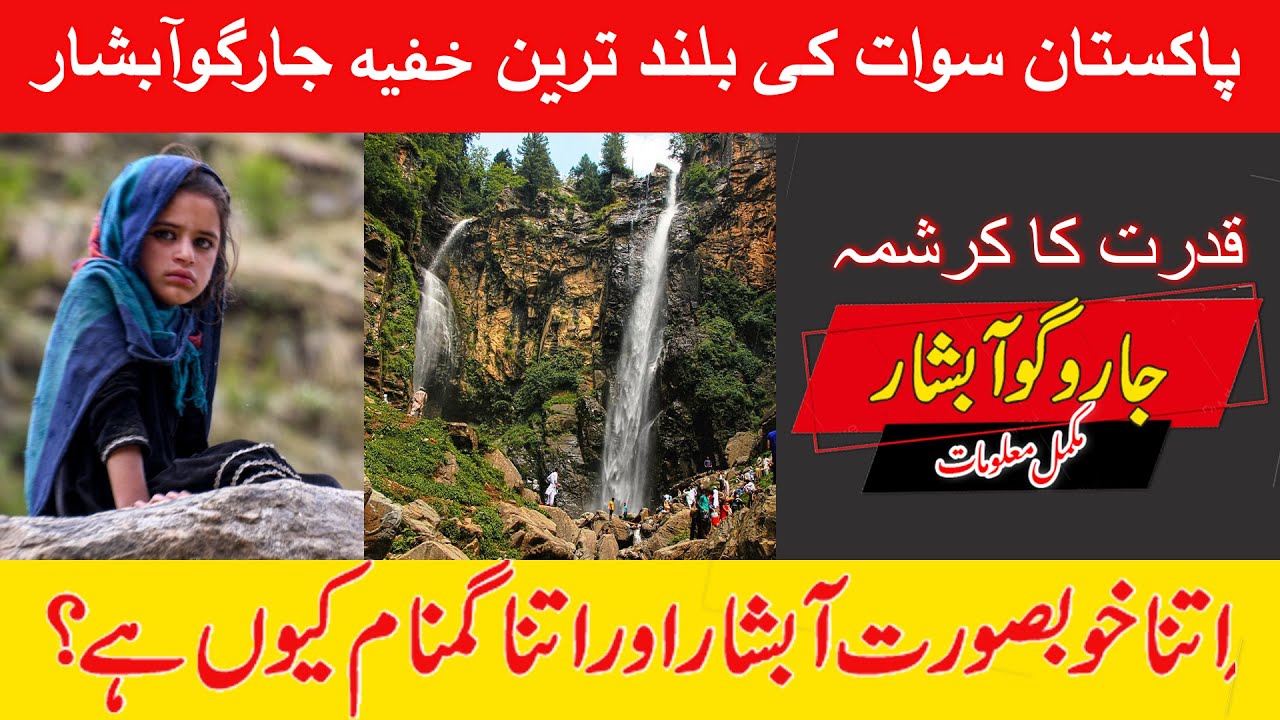 Jarogo Waterfall | Biggest Waterfall in Swat Pakistan | Northern Areas Of Pakistan