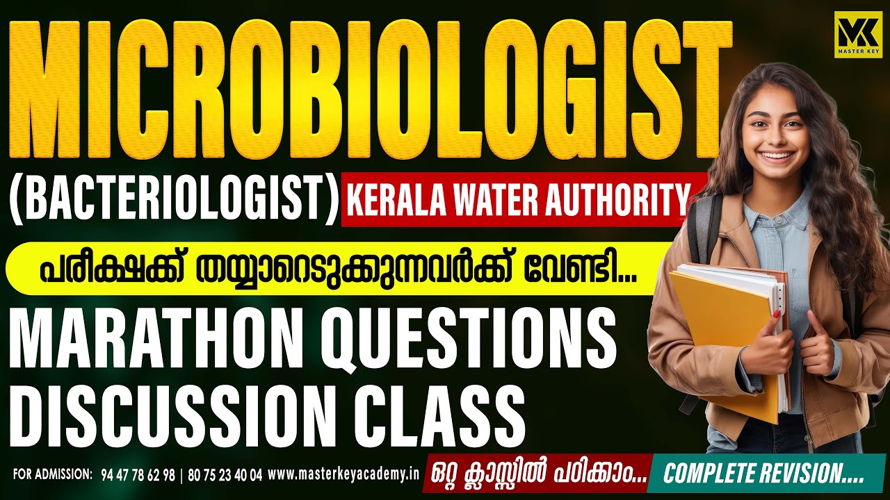 MICROBIOLOGIST(BACTERIOLOGIST)||MEGA MARATHON QUESTIONS DISCUSSION CLASS||KERALA PSC||KWA