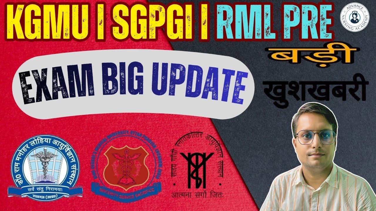 KGMU | SGPGI | RML PRE &ndash; BIG UPDATE EXAM 2025 | कब होगा एग्जाम | #kgmu2025 #sgpgi #rmlexam #nursing