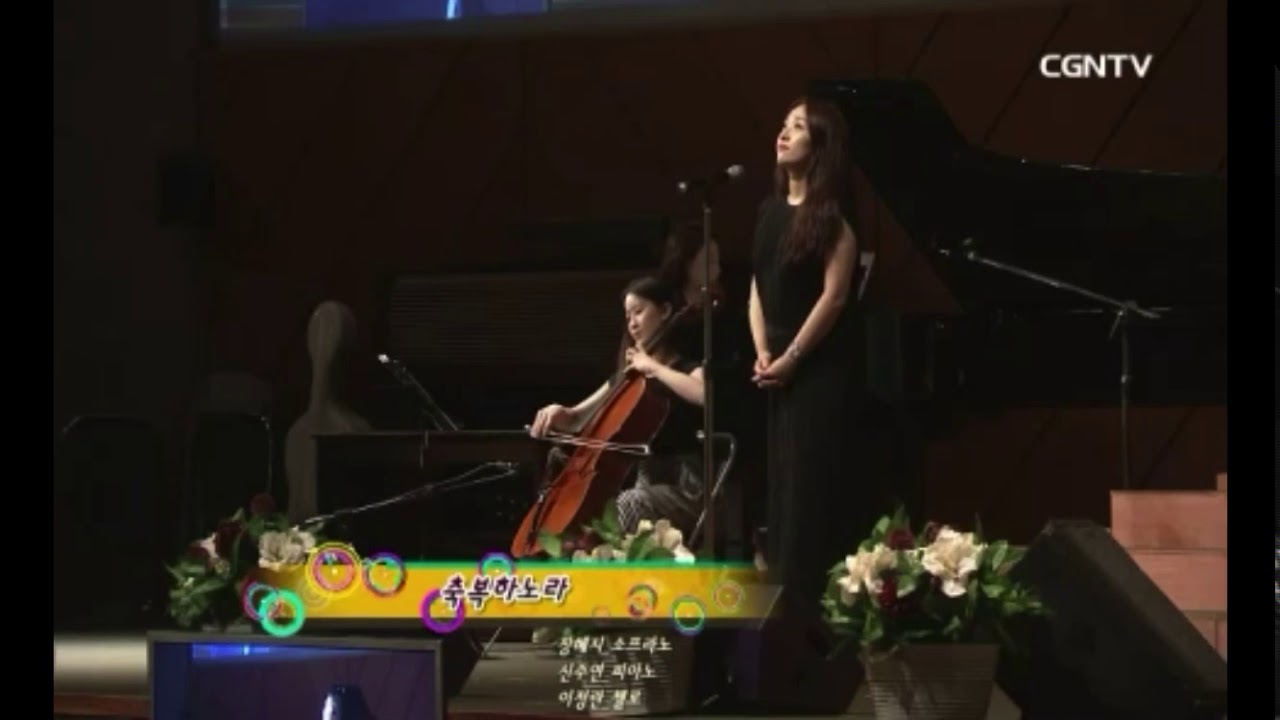 축복하노라 - 장혜지
