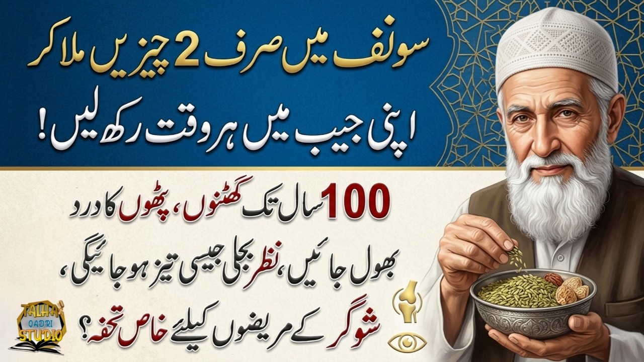 Quotes About life | Rumi Quotes | Sunheri Golden Words | Best Urdu Quotes | Hikmat ke baatin