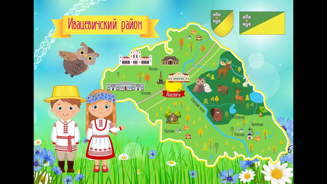 Ивацевичский район самый-самый