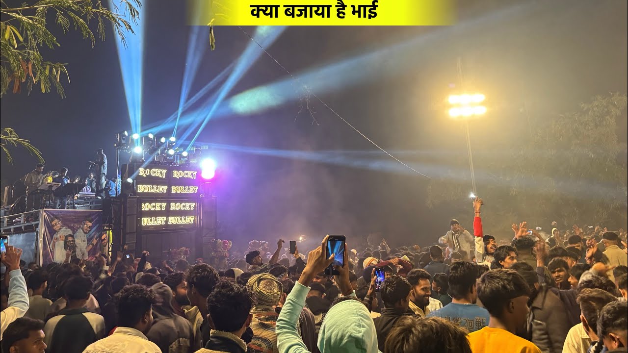 “खतरनाक वाला म्युझिक बजा दिया” Rocky Star Band 