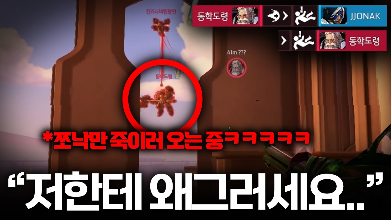 눈에 불을 키고 쪼낙만 잡으러 오는 동학 ㅋㅋㅋㅋㅋ