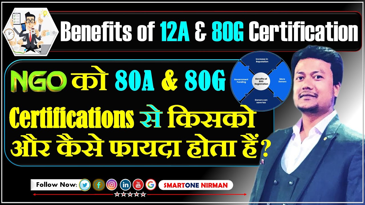 NGO को 12A & 80G Certifications से किसको व कैसे फायदा होता हैं? | Benefits of 12A & 80G Registration