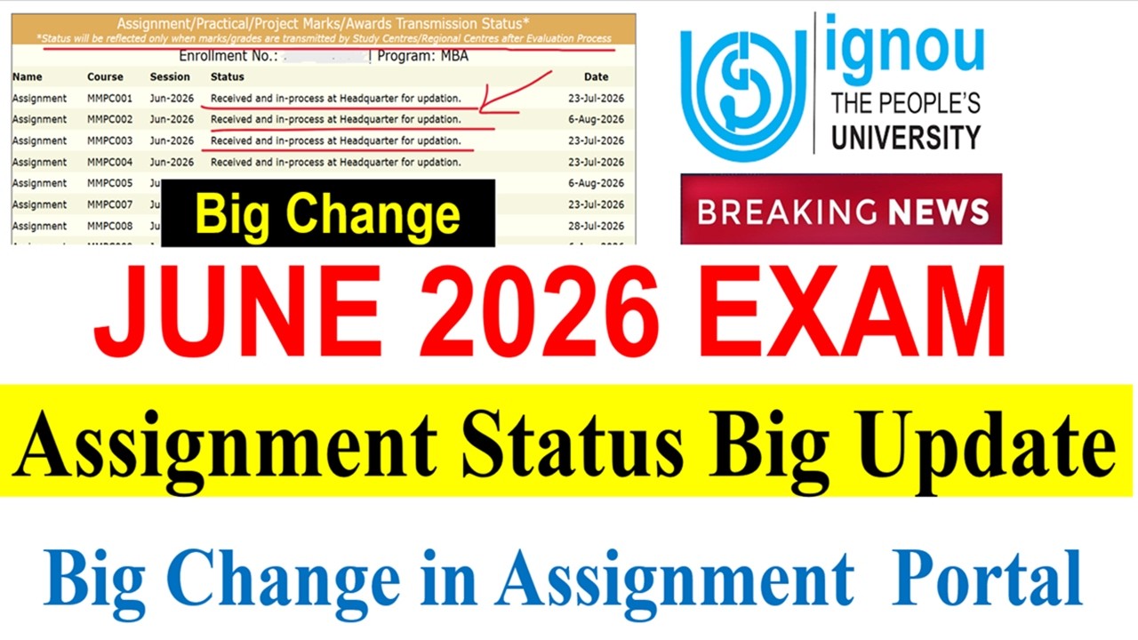 Статус заданий IGNOU за июнь 2026 года: важное обновление | Проверьте свой статус | Большие измен...
