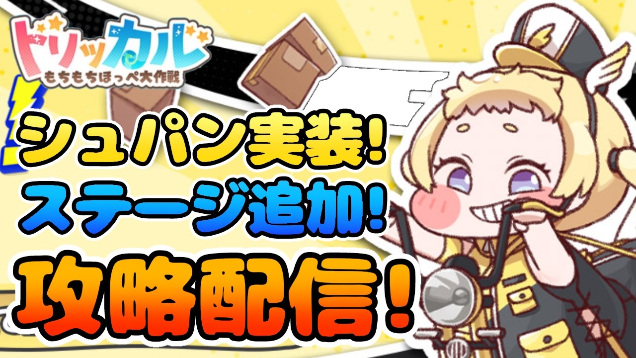 【トリッカル】お久しぶり配信～ 進軍するぞ～！ 質問大歓迎！ #トリッカル