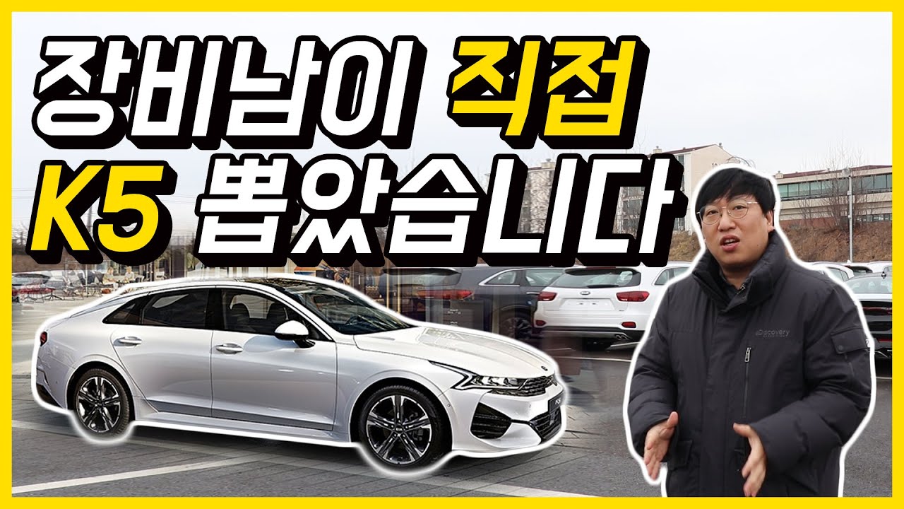 장기렌트카 인수 주의사항 - K5장기렌트 선도구매 할인받고 4일만에 출고 !!